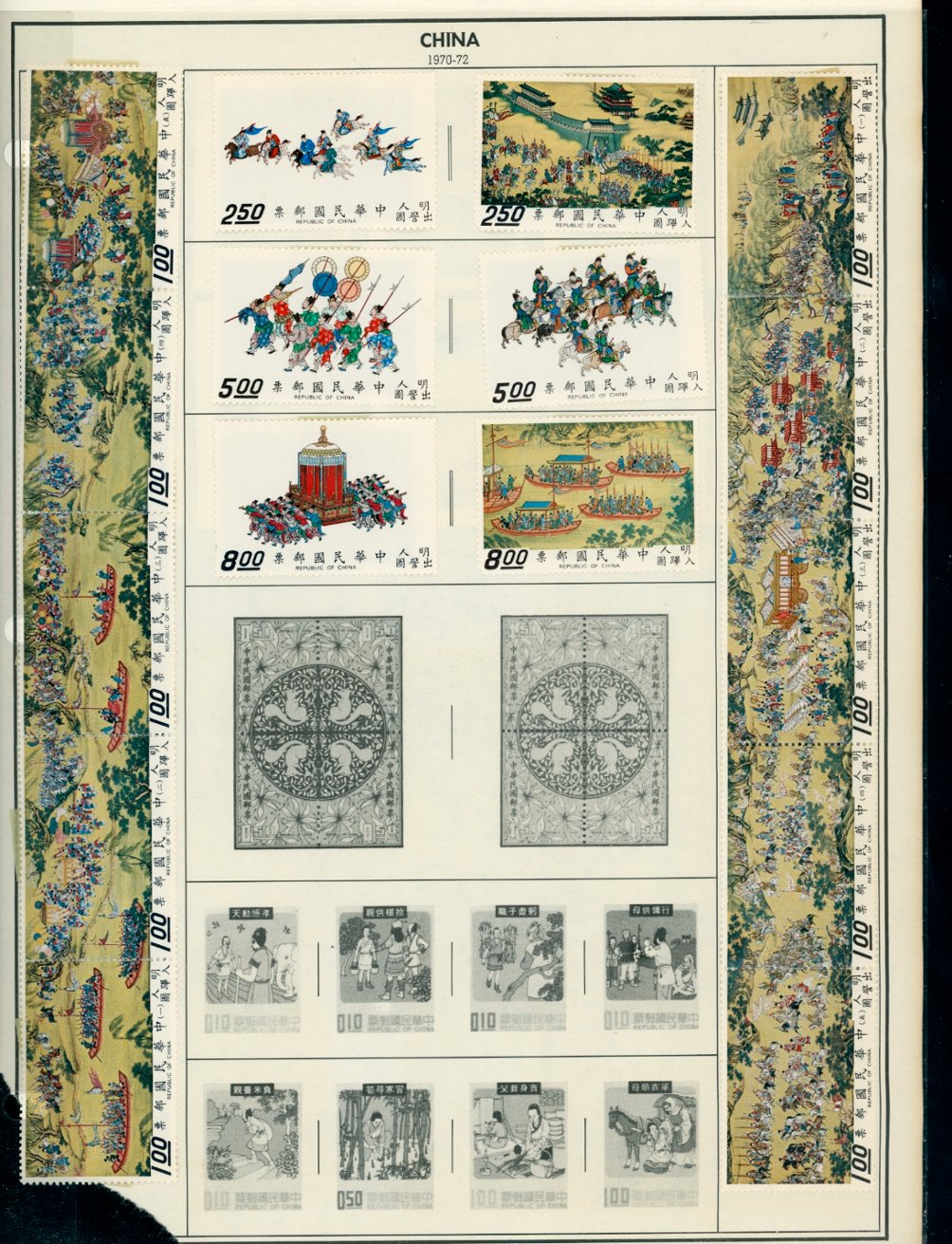 4 pages of unused and used stamps (4 images)