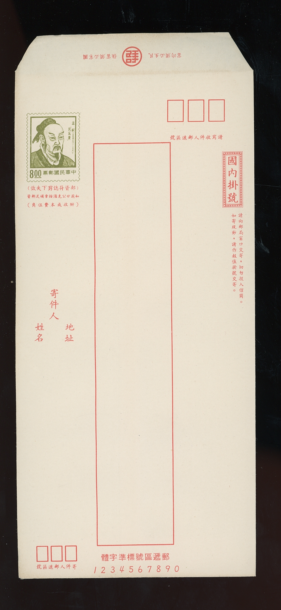 ER-19 Registered Envelope