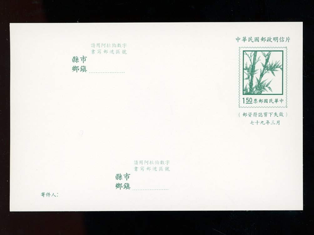 1.50 domestic postcard