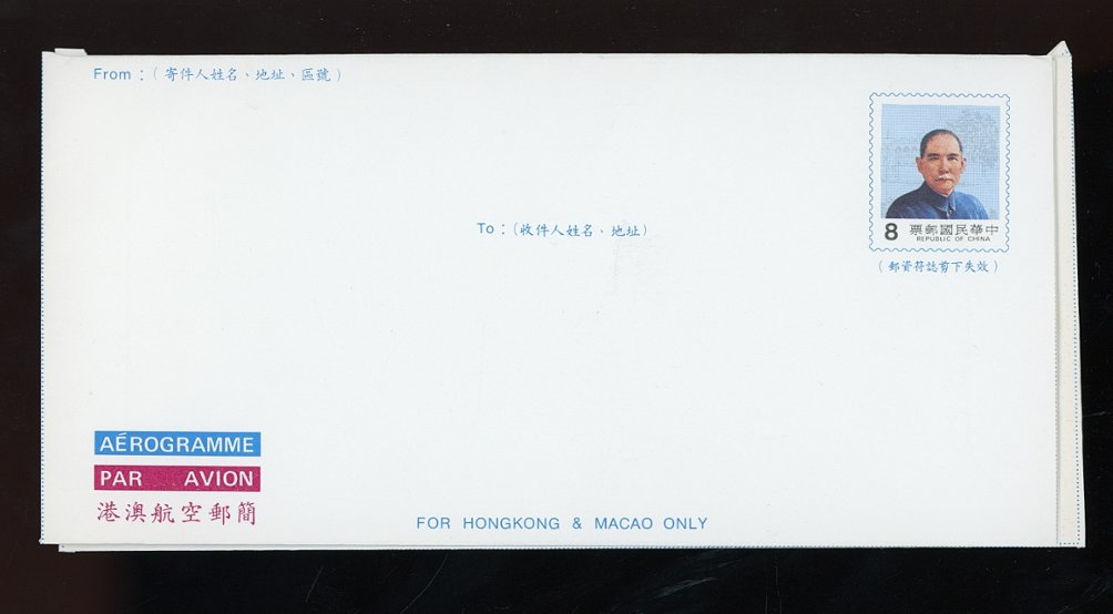 1987 aerogramme