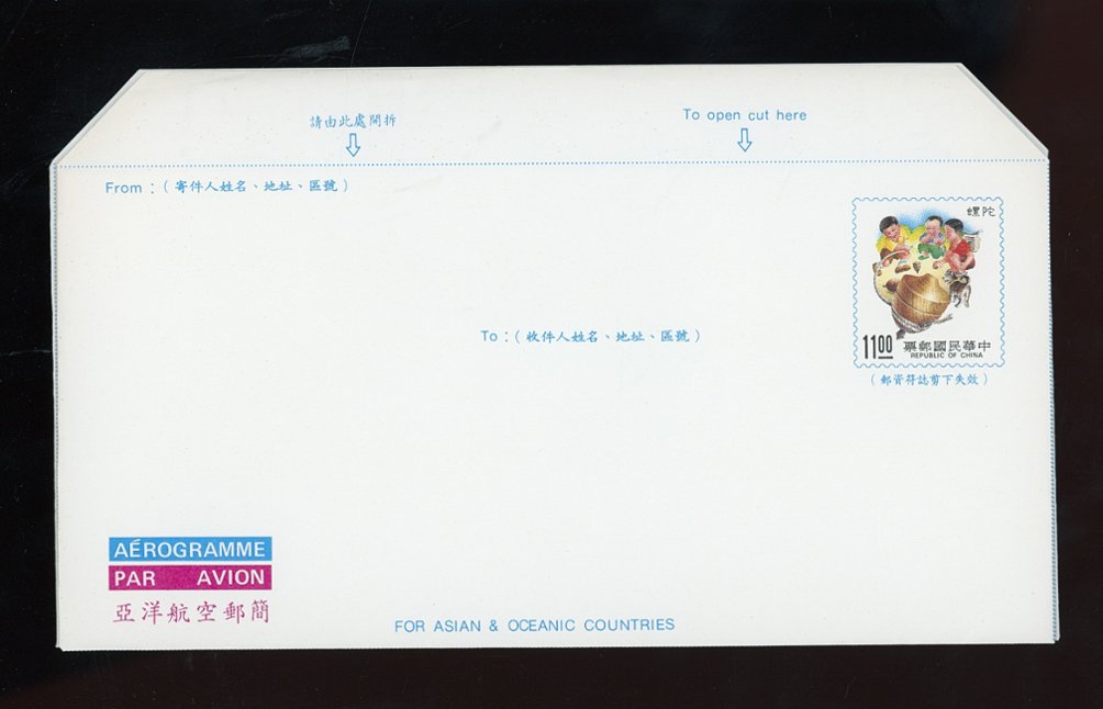 1997 aerogramme