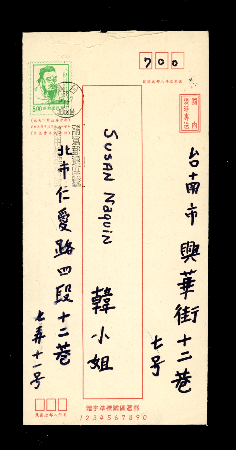 EPD-43 Prompt Delivery Envelope (used) (2 images)