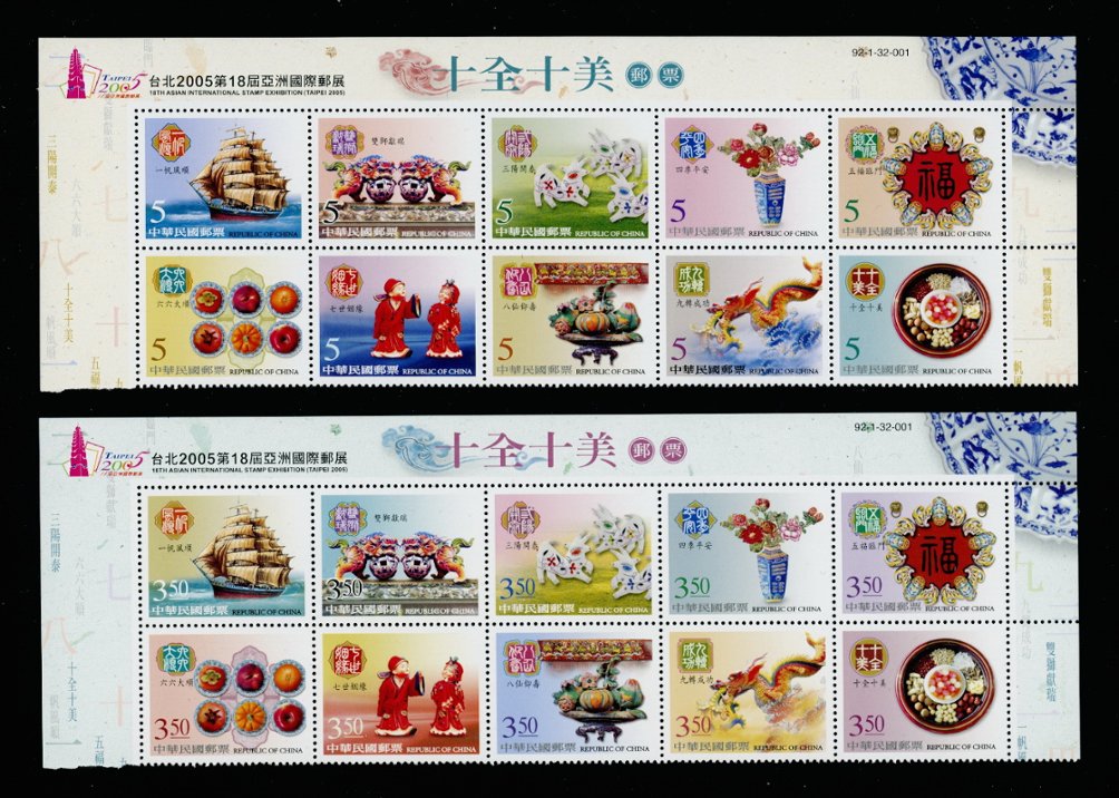 3573 and 3574, two strips of 10 showing color changes