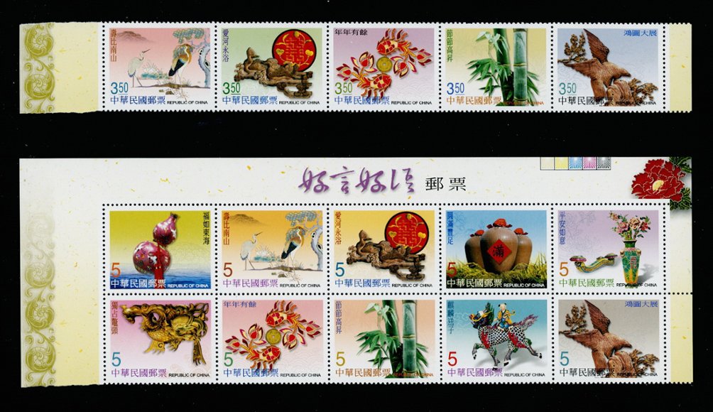 3506 and 3507, a strip of 5 and a strip of ten