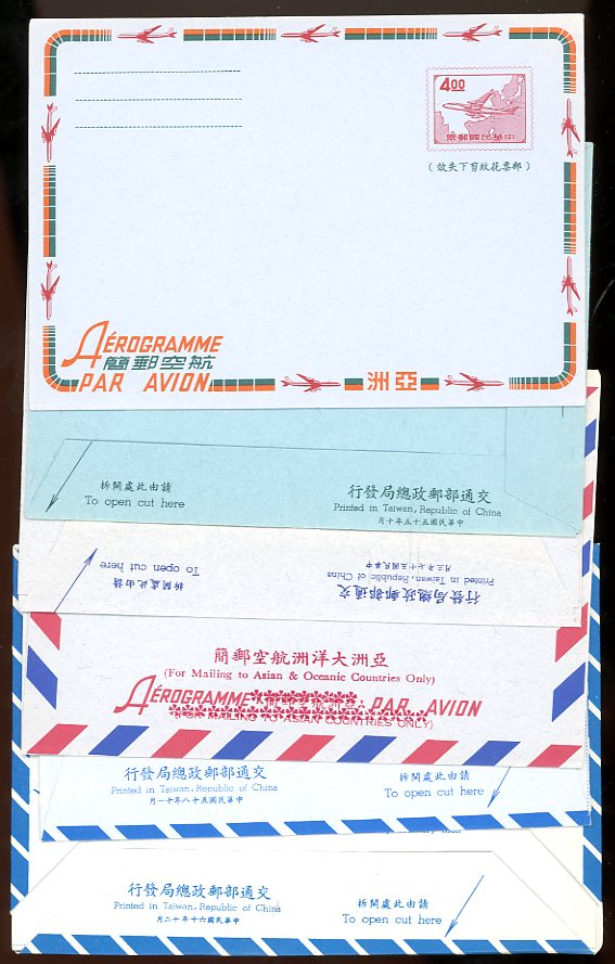 LSAOA 1-11, 13-14, 1966//1982 13 different Taiwan Asiatic and Oceanic Countries international aerogrammes (3 images)