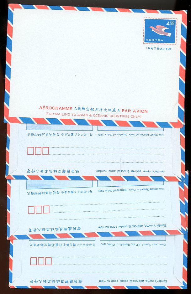 LSAOA 1-11, 13-14, 1966//1982 13 different Taiwan Asiatic and Oceanic Countries international aerogrammes (3 images)