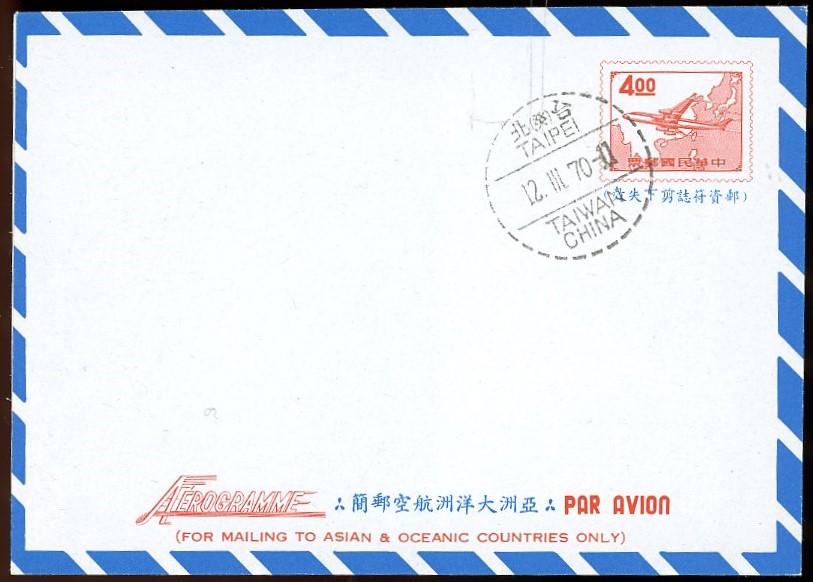 LSAOA 4, Taiwan Asiatic and Oceanic Countries international aerogramme, unaddressed FDC (3/12/70)