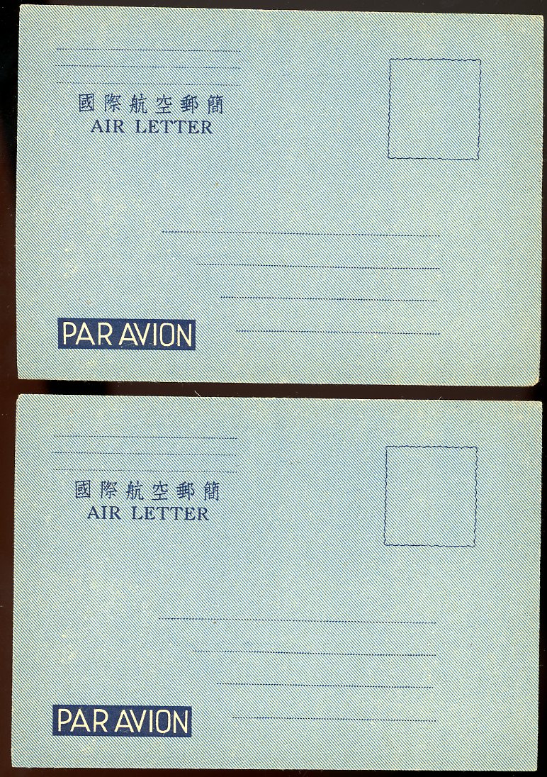 FLSIA-2, two Taiwan formular international aerogrammes