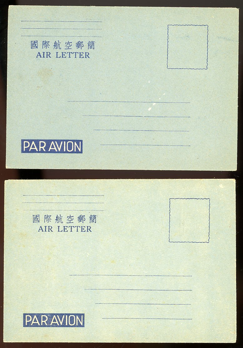 FLSIA-3, two Taiwan formular international aerogrammes