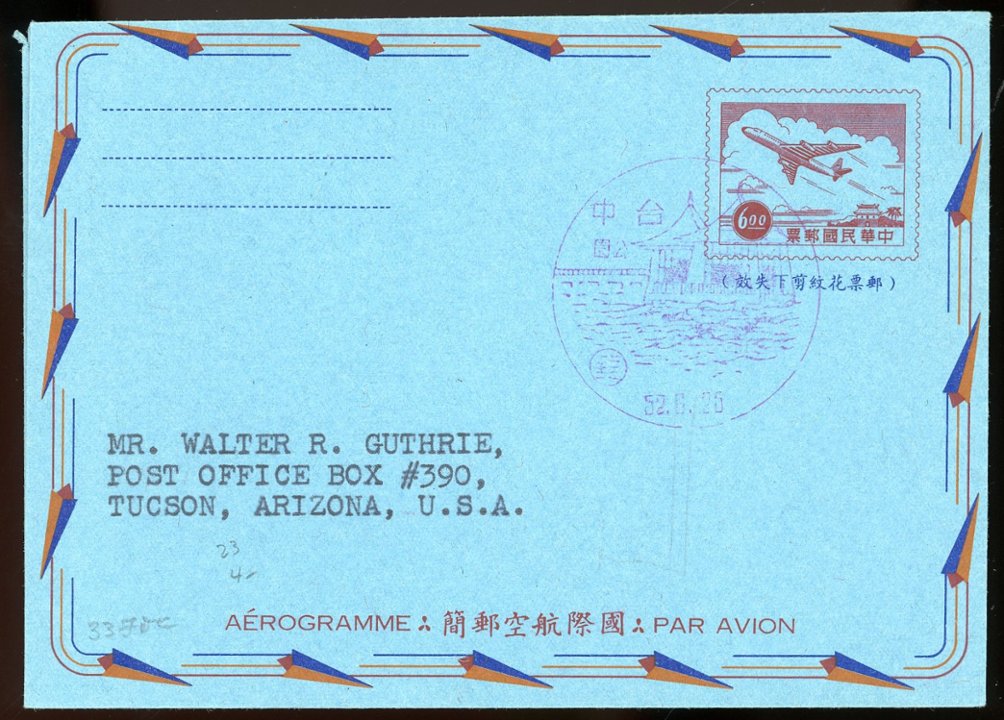 LSIA 15, Taiwan international aerogramme, addressed but unmailed FDC (6/25/63) with commemorative cancel