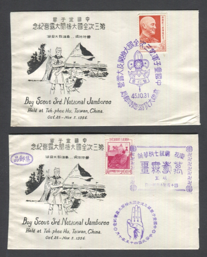 1956, two Boy Scout covers