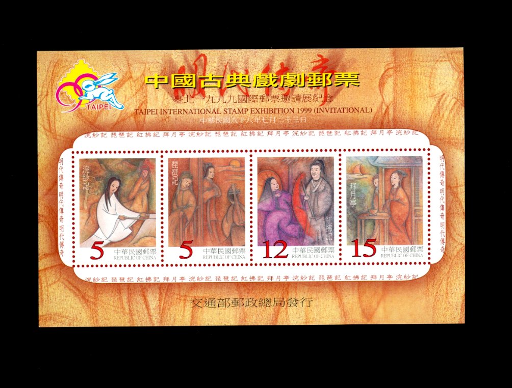 3249b souvenir sheet
