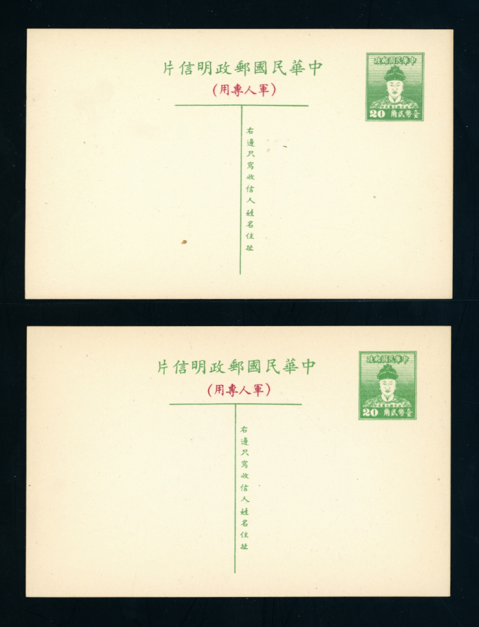 Field Post (Military) Post Card PCFP-1 (top one on course paper and bottom one on smooth paper)