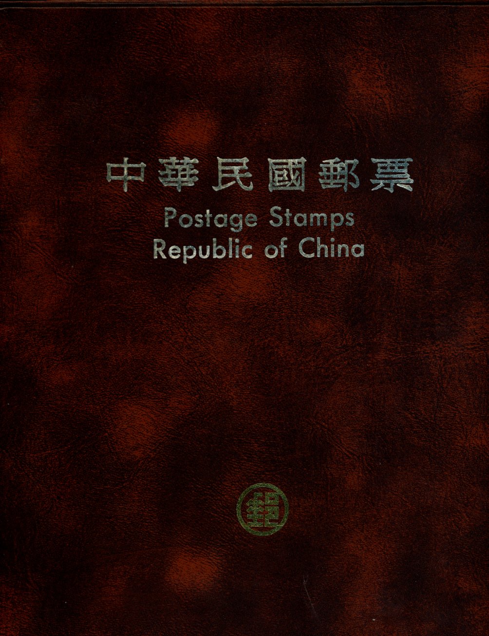 1980 Year set in a brown binder on individual pages with bi-lingual information about each set (6 images)