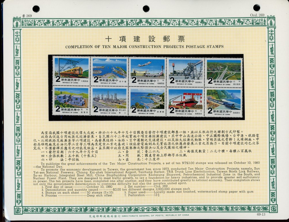 1980 Year set in a brown binder on individual pages with bi-lingual information about each set (6 images)
