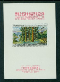 1269a souvenir sheet