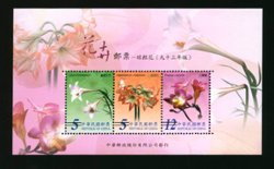 3534a and 3534b souvenir sheets
