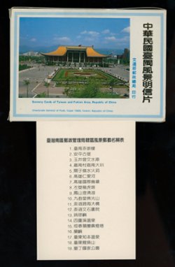 Postcards - Set of 89 Scenery of Taiwan and Fukien Area in box (2 images)