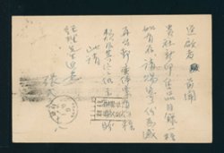 PC-1 Cheng Cheng-kung Postal Card Oct. 9, 1952 Taichung to Taipei