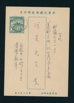 PC-28B (see catalog update) on very thick (used) (2 images)