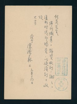 PC-28B (see catalog update) on very thick (used) (2 images)