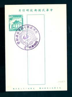 Postcard with commemorative cancel