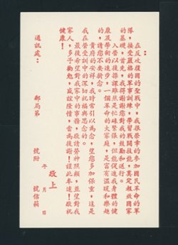 PCMD-16 Military Draft Postal Card (2 images)