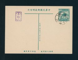 PC-9 with military cancel, but unmailed