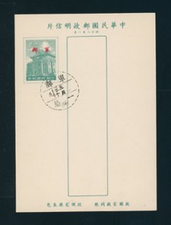 PCFP-7 Field Post Military Postal Card