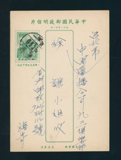 PCFP-12 Field Post Military Postal Card (used)