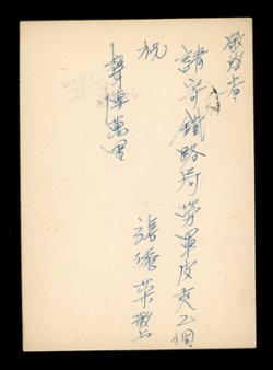 PCFP-12 Field Post Military Postal Card (used)