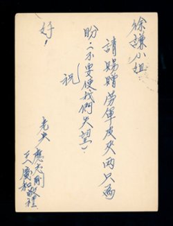 PCFP-12 Field Post Military Postal Card (2 images)