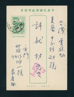 PCFP-13 Field Post Military Postal Card (used) (2 images) postage due