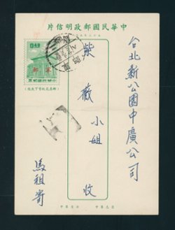 PCFP-13 Field Post Military Postal Card (used) (2 images)