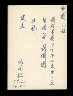 PCFP-13 Field Post Military Postal Card (used) (2 images)