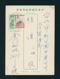 PCFP-13 Field Post Military Postal Card (used) (2 images) postage added