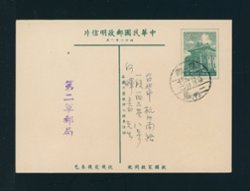 PC-49 used with military cancel