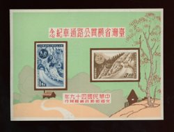 1257a souvenir sheet, soiled and creased at the top
