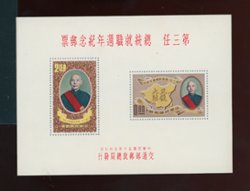1319a souvenir sheet, small stain on back