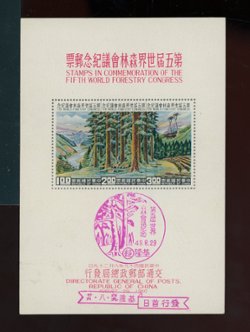 1269a souvenir sheet with first day cancel, creases at corner