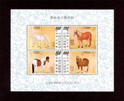 1862a souvenir sheet