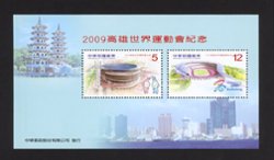 3874a souvenir sheet