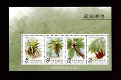 3899a souvenir sheet