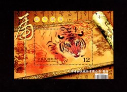 3902 souvenir sheet