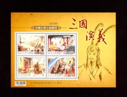 3933a souvenir sheet