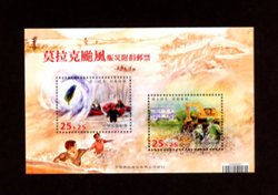 B18 souvenir sheet