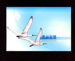 Specimen 1 December 2009 with folder (2 images)