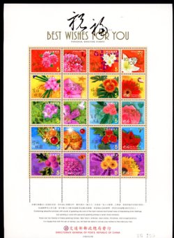 3401a-j Dec. 12, 2001, Best Wishes large sheet with 10 stamps and 10 labels