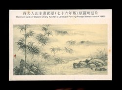 2577-80 on four beautiful matching picture postcards in a folder