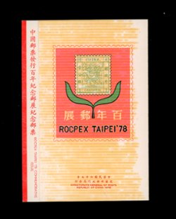 2090-91 affixed in presentation folder (2 images)